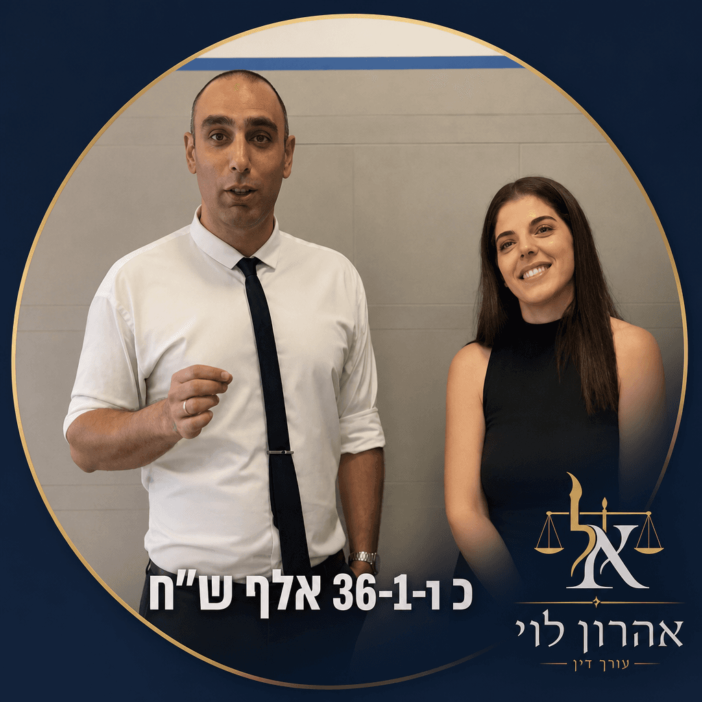 עו"ד אורן לוי עם לקוחה לאחר הסדר חוב — מ-140 אלף ש"ח ל-36 אלף ש"ח